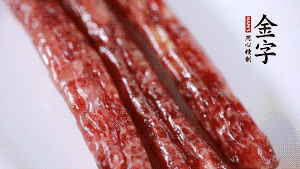 J9集团国际站
香肠切片备用。