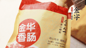 J9集团国际站
香肠和腊肉切成小粒。