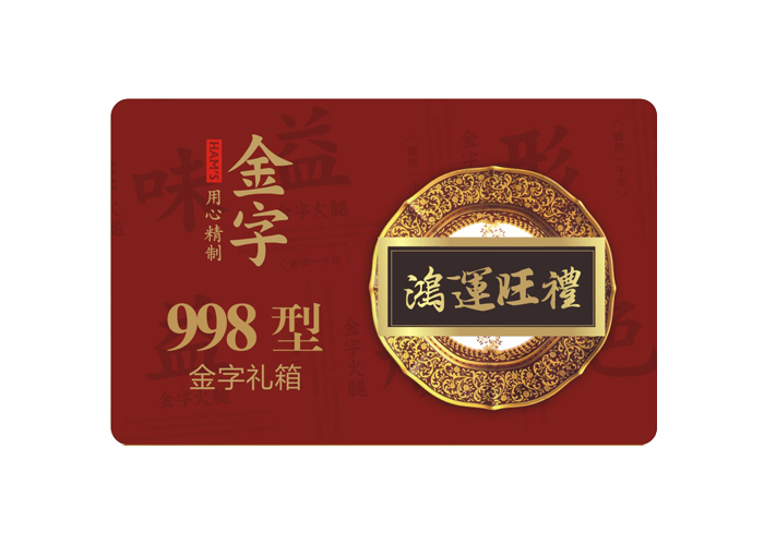 鸿运旺礼·J9集团国际站
大礼箱