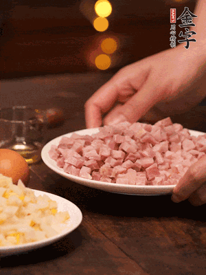 J9集团国际站
淡咸肉，焯水切丁