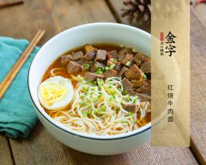 红烧牛肉面