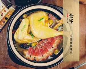 火腿板栗炖鸡