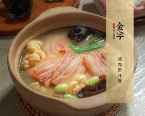 咸肉百叶煲
