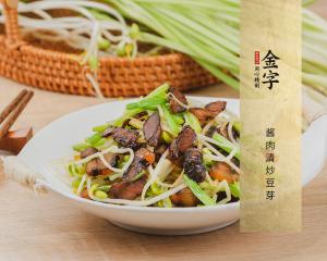 酱肉清炒豆芽